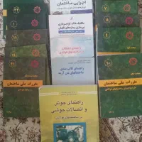 مجموعه کتاب آزمون نظام مهندسی