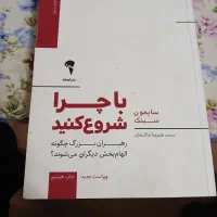 کتاب باچرا شروع کنید نو