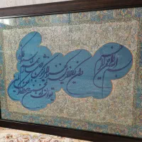 تابلو ترمه وان یکاد همراه با کیف تمام چرم
