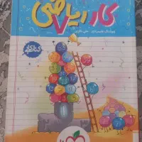 کتاب کمک درسی پایه هفتم