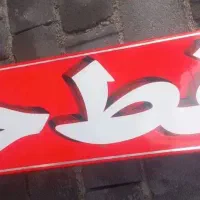 تابلو ماشین سنگین