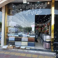 فروشنده خانم نیازمندیم