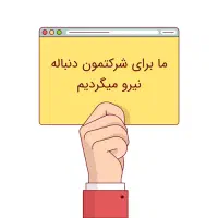 پاره وقت و اداری