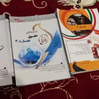 کتاب طلایی دانشگاه پیام نورحقوق