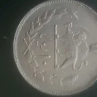 سکه زمان پهلوی و اسکناس ۱۰۰ و ۵۰۰ ریالی