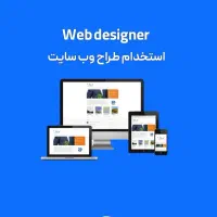 طراح وب سایت