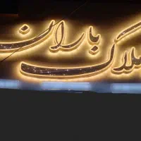 ویلا بافت قدیم ویو عالی