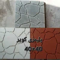 انواع موزاییک پلیمری پرسی عمده کیفیت تضمینی