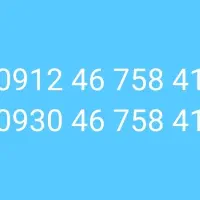 فروش خط کد۴ با جفت