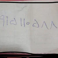 خط دائمی رند با کد۱۱۰