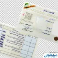 تمدید گواهینامه رانندگی