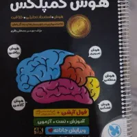 کتاب تست تیزهوشان و نمونه