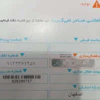 ۰۹۱۳۲۳۶۷۴۵۷