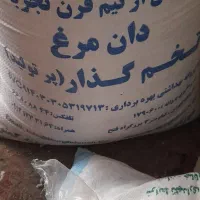 خوارک طیور دان مرغ تخم گذار کیلو۷۰۰۰۰