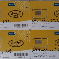 فروش سیم کارت رند ایرانسل