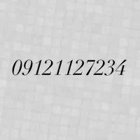 234 7 112 0912