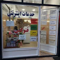کافی نت برتر
