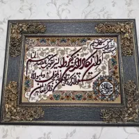 تابلوفرش ماشینی
