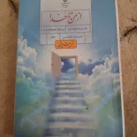 کتاب سال هشتم