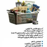 سبد خانوار سلامت محور هورا