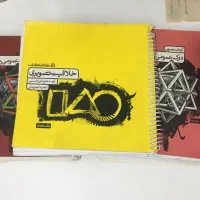 کتاب تست کنکور هنر