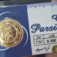 سکه پارسیان