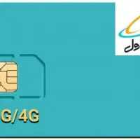فروش خط دائمی همراه اول ۲۰ سال خشک