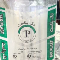 یک بار مصرف