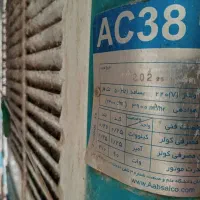 کولر 3800 آبسال اصل بالازن
