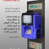 دستگا کارت یه کارتT1Pto