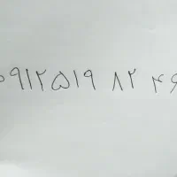 سیم کارت ۰۹۱۲