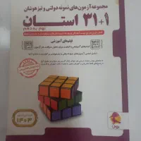 کتاب های کمک درسی نهم و دهم