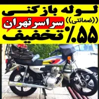 لوله بازکنی کیانشهر دولت آبادنازی آبادخانی آباد نو