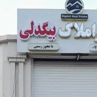 فروش-زمین-در-سلمان-فارسی-با-متراژ-های-مختلف
