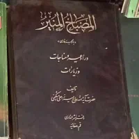 کتاب|کتاب و مجله ادبی|اردبیل, |دیوار