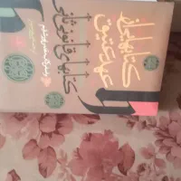 کتاب|کتاب و مجله مذهبی|آمل, |دیوار