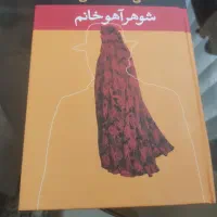 فروش رمان