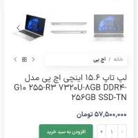لپتاپ اچ پی hp