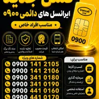 سیم کارت شیک
