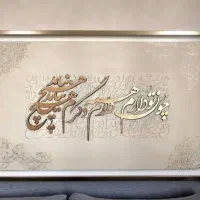 تابلو کالیگرافی، لیپان آرت و...