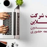 ثبت و تغییرات و پلمپ دفاتر