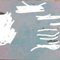 گم شدن مدارک شناسایی کارت ملی گواهینامه