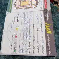 سمند مدل 1387