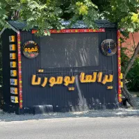 اجاره یا فروش دکه فسفود