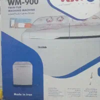 لباسشویی دوقلو برفاب