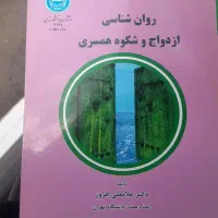 کتاب روان شناسی کتاب31 +۱استان هرکسی خواست تماس