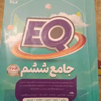 کتاب کمک اموزشی