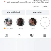 پیج اینستاگرام