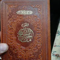 سفارش منتخب مفاتیح و ادعیه با یادبود