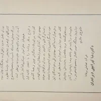 سلام کتاب قدیمی گیاهان دارویی